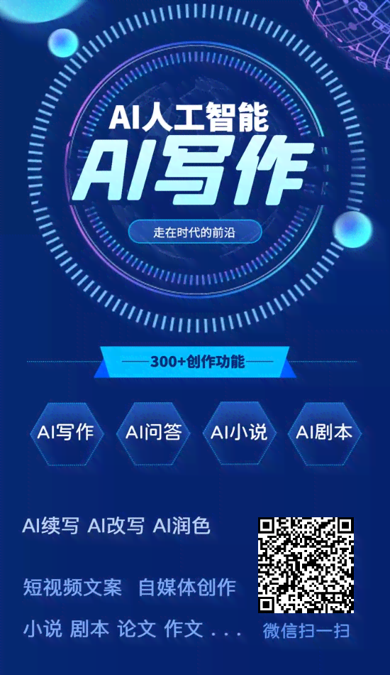 百度AI代写作文怎么写：从智能辅助到创意激发全解析