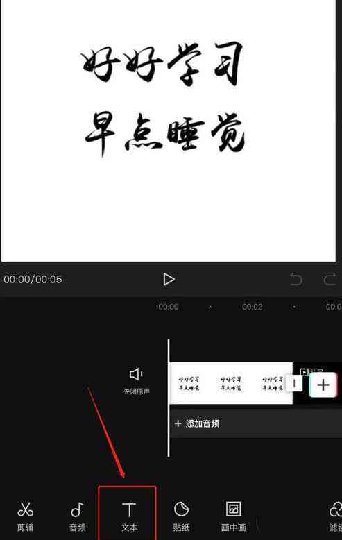 抖音怎么使用机器人进行文字配音助手