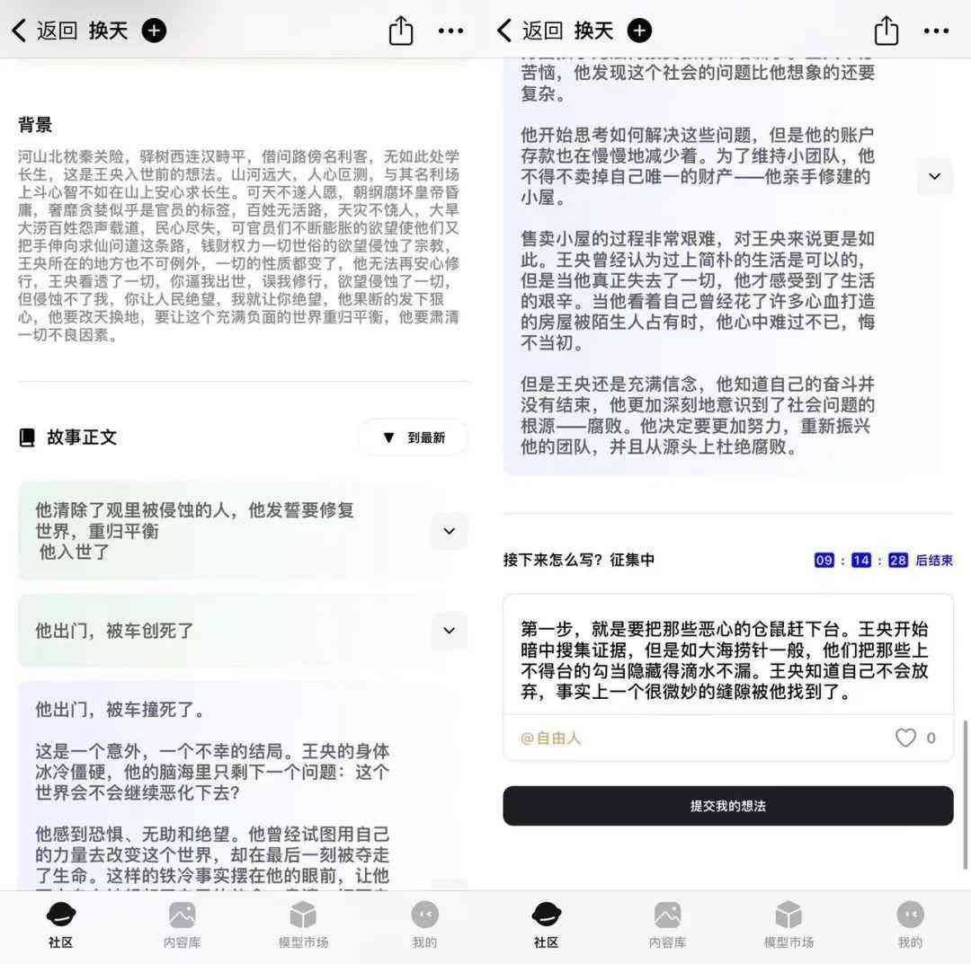 哪个ai创作软件免费