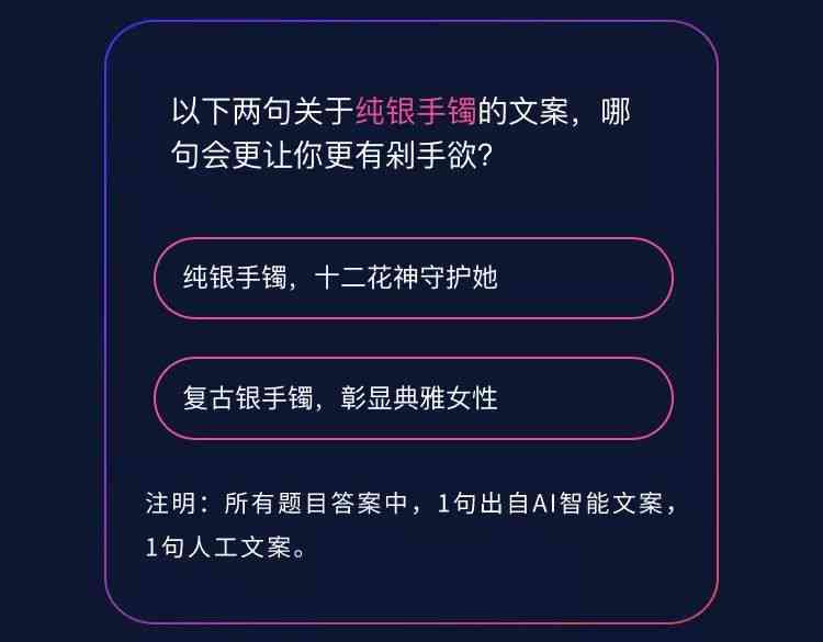 适合ai人声的文案