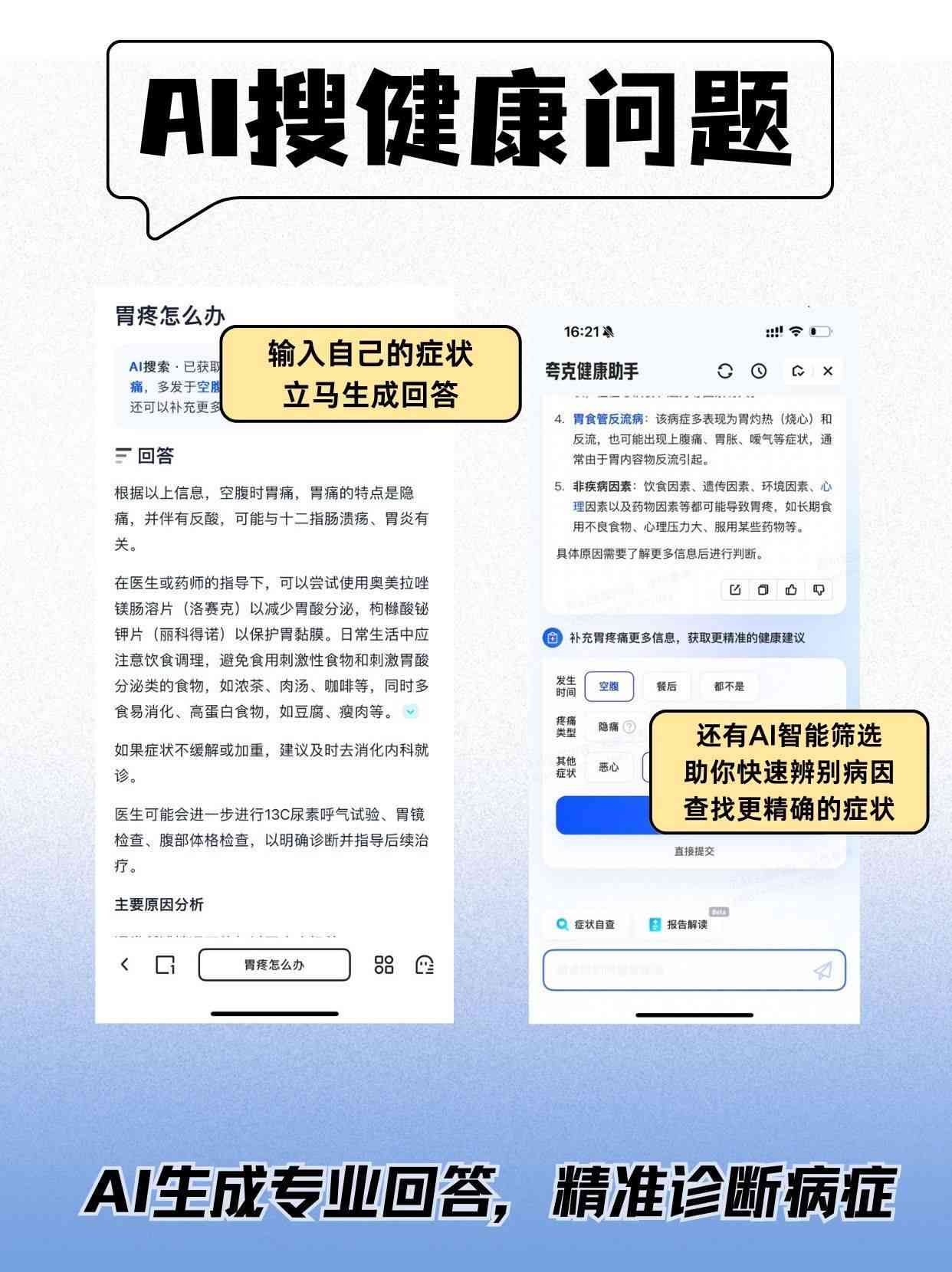 ai检查报告错误怎么解决