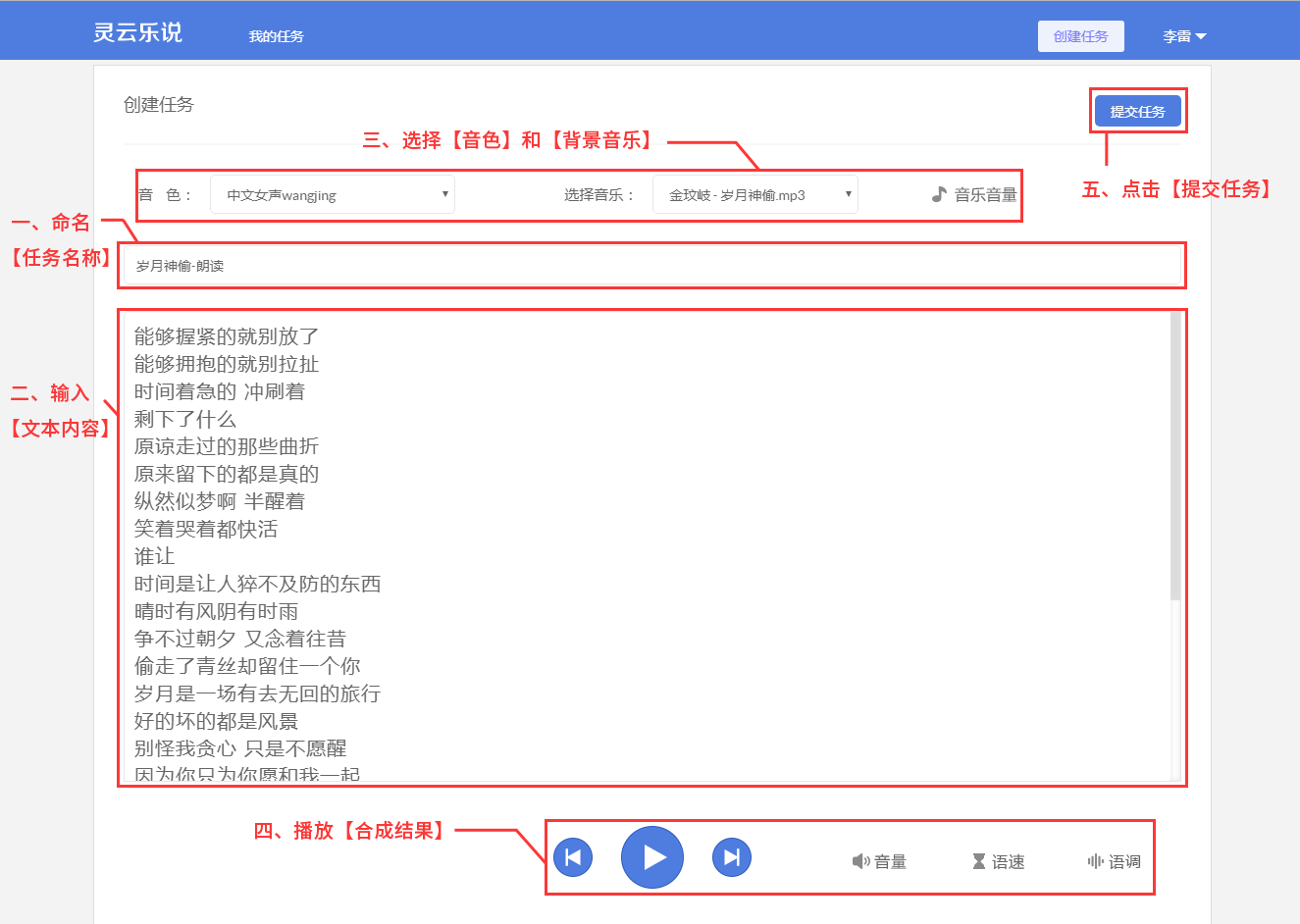 AI语音制作全攻略：从录制到后期处理，全方位解决语音制作难题