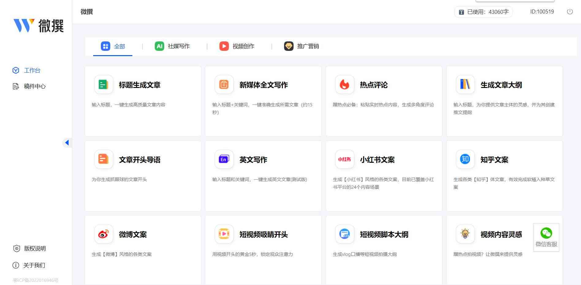 探索AI文案生成工具：全面指南与热门软件比较，助您高效解决内容创作需求