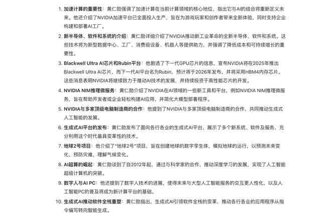 如何利用AI工具高效生成家庭报告书：写作方法与报告书生成技巧