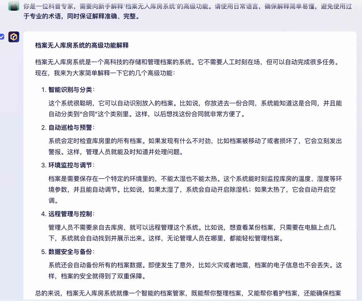 全面解析：如何打造今日份高效文案AI，解决所有相关写作难题