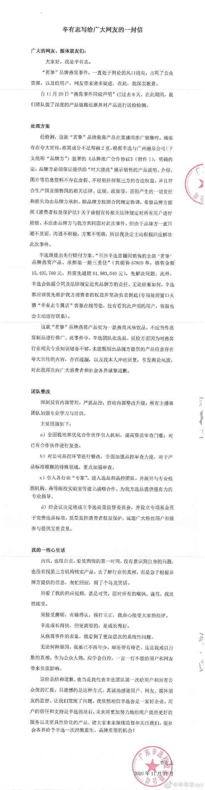 整改报告文案：撰写指南与模板范文汇编