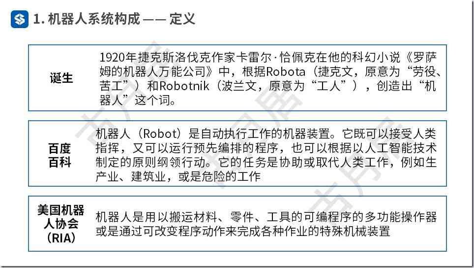 机器人写作最新案例：范文分享与实例解析