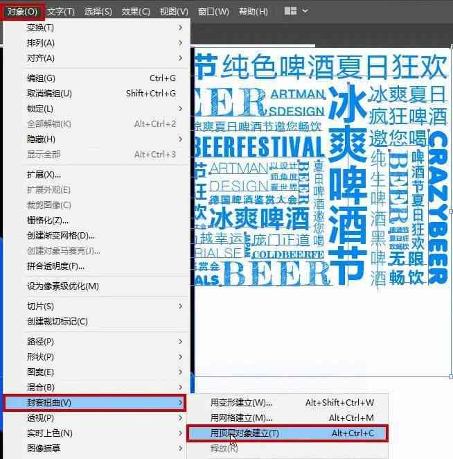 如何使用AI修改文案内容：软件应用与文件文字修改指南