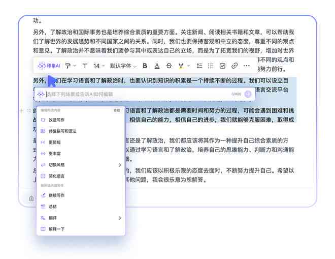 如何利用AI工具高效改写与修改文章文案软件