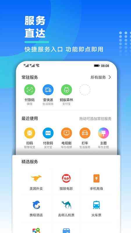 智能写作助手官方最新版：安手机免费安装，官网最新软件体验