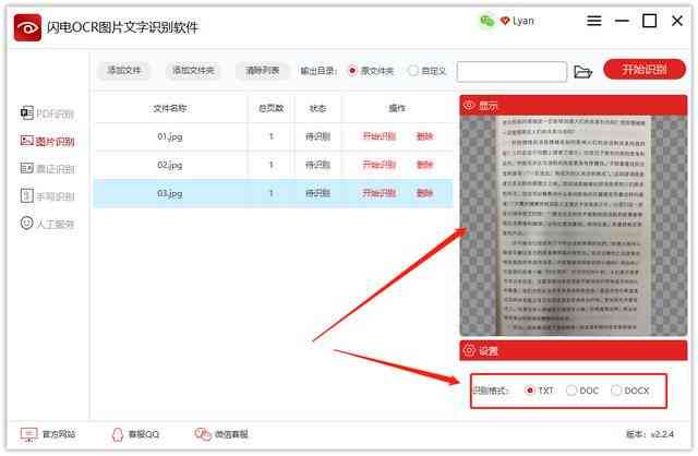 文档助手——文库资源一键获取