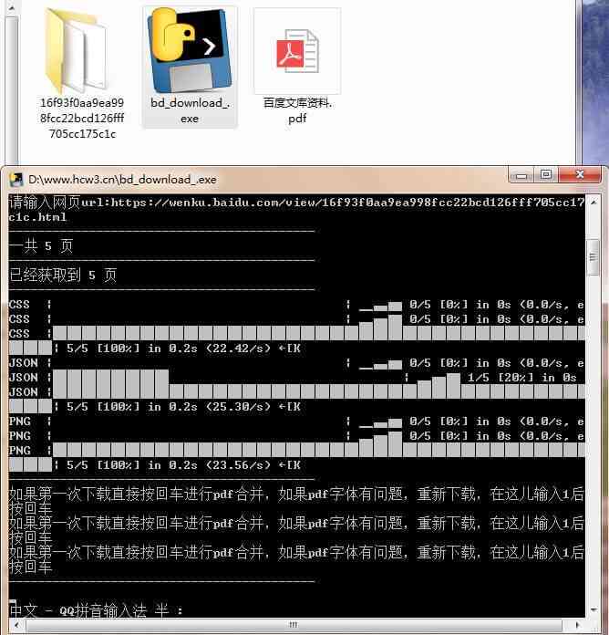 文库资料免费助手：一键获取文库免费工具与技巧