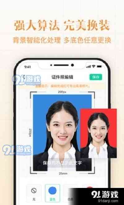 AI一键生成完美证件照：涵各类证件需求与实用文案指南