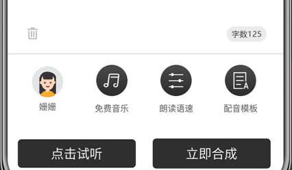 一键智能生成文案配音成品——在线免费语音写作工具软件推荐
