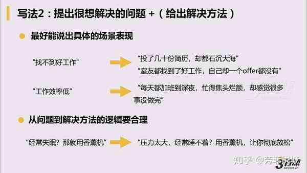 解说文案思路：模板套用与写作分析全攻略