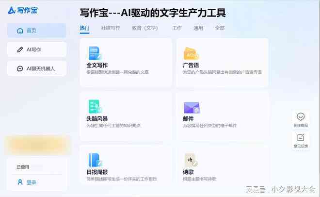 ai创作助手软件怎么用