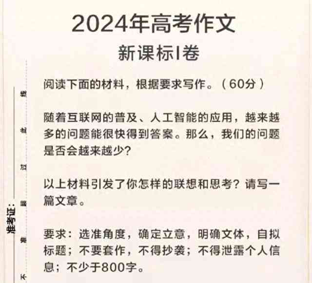 智能AI批改作业与作文写作评测报告：提升学效果与文章质量分析