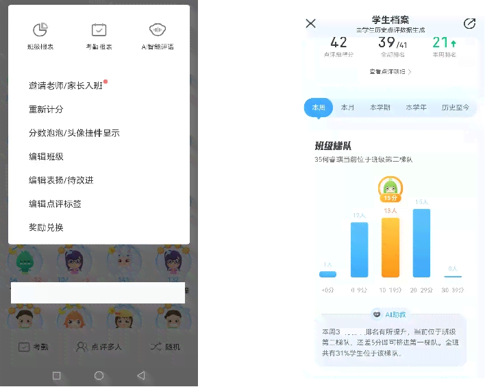 智能作业批改API：一键解决作业评分、反馈与学进度跟踪