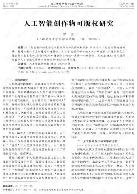 人工智能写作课程学报告：总结心得与智能写作技巧如何应用