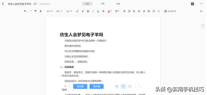 全球精选：AI写作辅助工具与平台推荐指南，涵国外热门资源