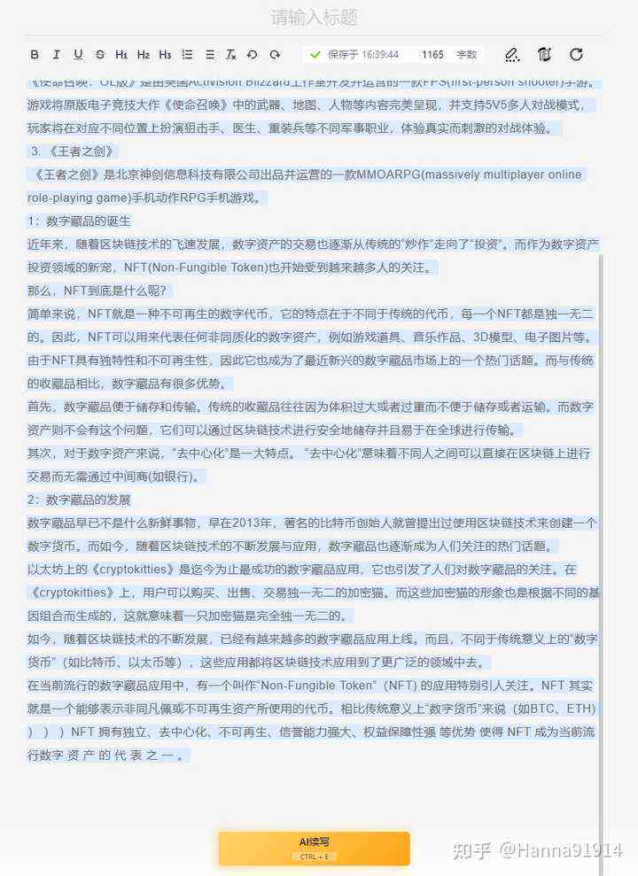 ai写作网站国外推荐知乎