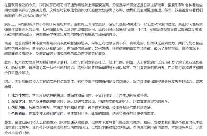 '快手无忧写作挑战：AI创作与征文活动有何相同之处'