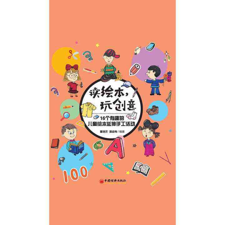 儿绘本设计与创作专业工作室：提供创意绘图、故事构思与出版指导服务