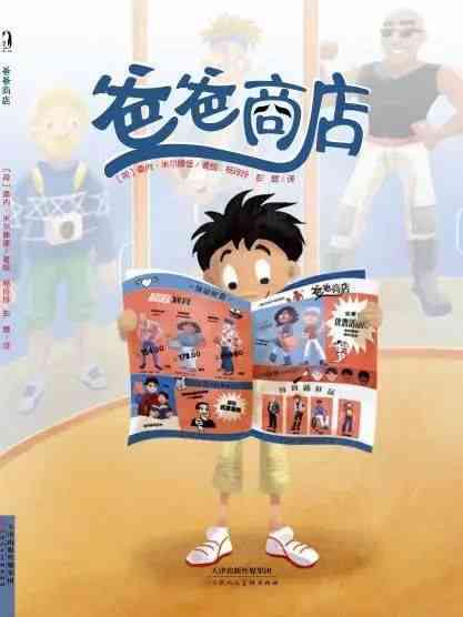 儿绘本设计与创作专业工作室：提供创意绘图、故事构思与出版指导服务