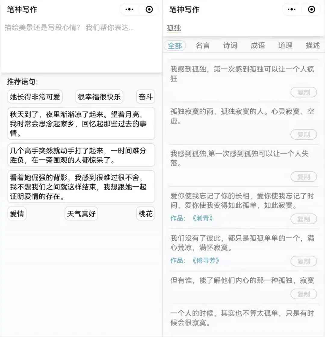 帮我润色下面这句话：经典搞笑语音句子，成就文案新高度