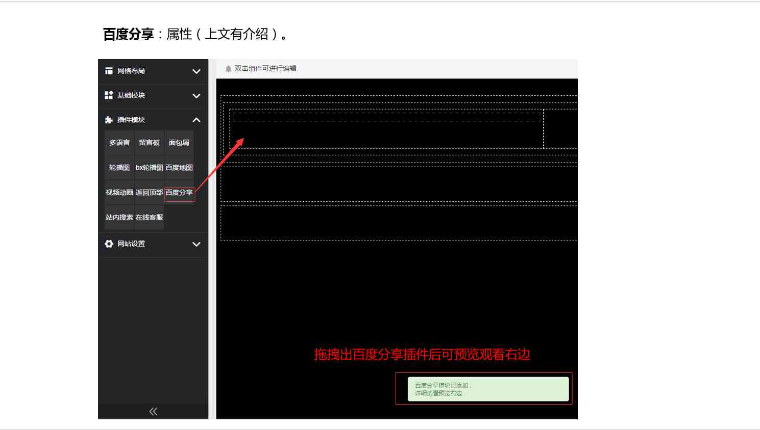 h5插件怎么安装及使用教程