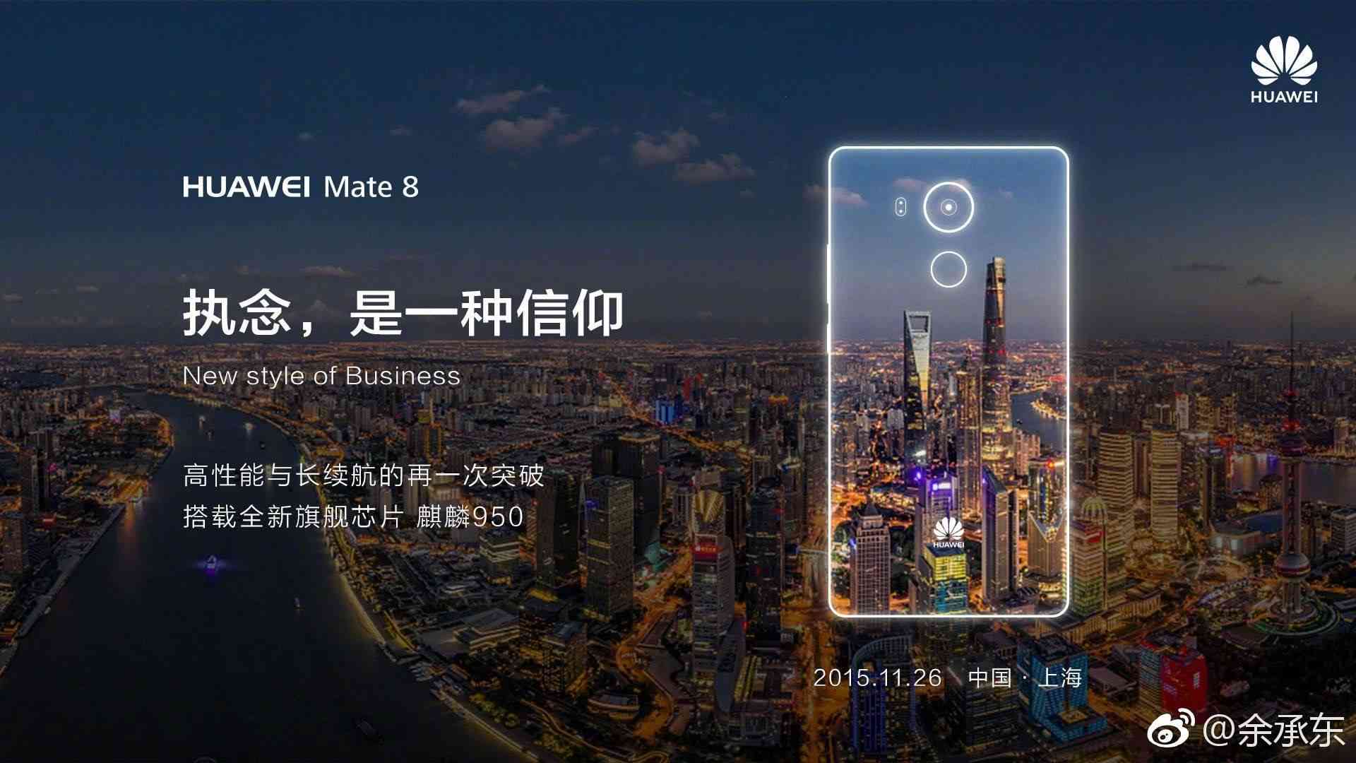 华为Mate文案：涵华为Mate40、Mate X2、Nova系列手机创意文案素材