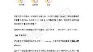 开题报告会被论文检测系统查出问题吗？如何确保写作质量不被查出来