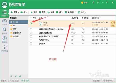 游戏脚本自动识别：如何设置按键识别与关闭软件方法及游戏识别技巧