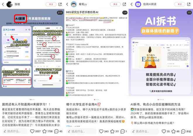 ai写作检测工具在哪里找：详解寻找方法及推荐平台