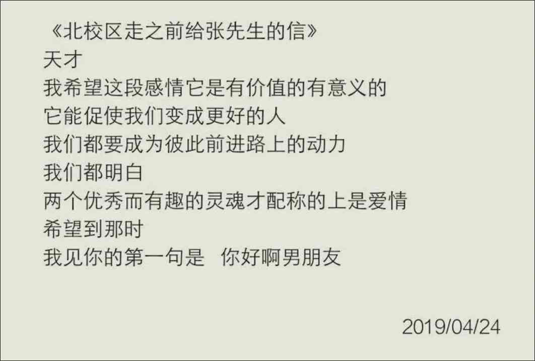 男生爱情文案短句汇编：浪漫表白、甜蜜约会、情感沟通一站式攻略