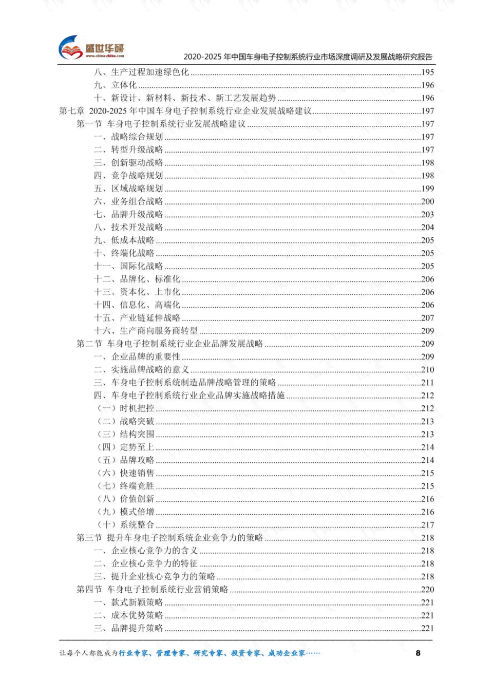 精选网络信息管理系统调研报告范文：系统阅读与调查报告深度解析