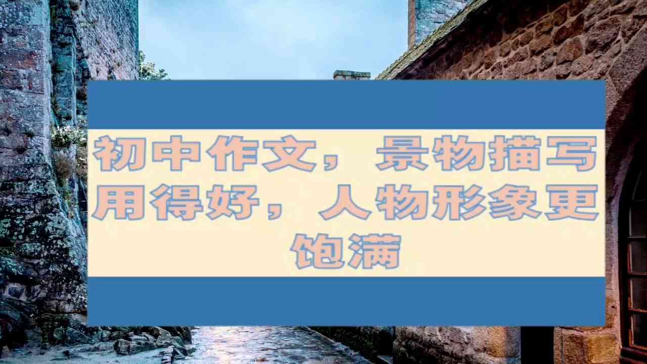 ai人物风景融合文案怎么写-ai人物风景融合文案怎么写好