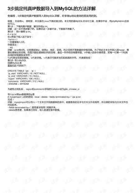 利用AI撰写本科开题报告的全面指南：技巧、注意事项与实用案例解析