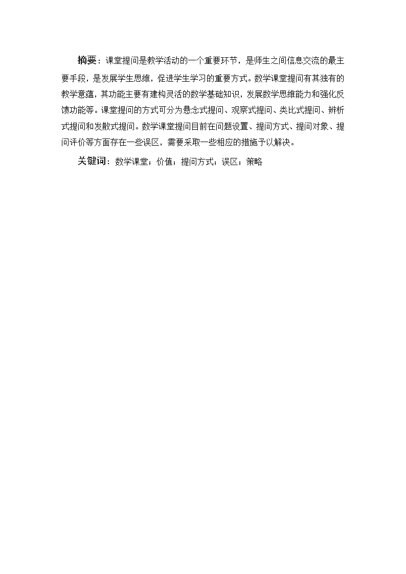 本科开题报告可以用ai写吗高中生业及数学相关，报告能否抄袭或随便写