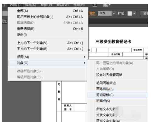 wps怎么ai做分析报告