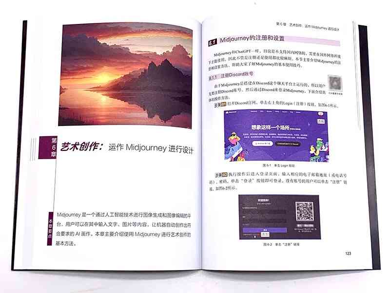 AI绘画创作指南：全面收录绘画文案、灵感库与实用技巧解析