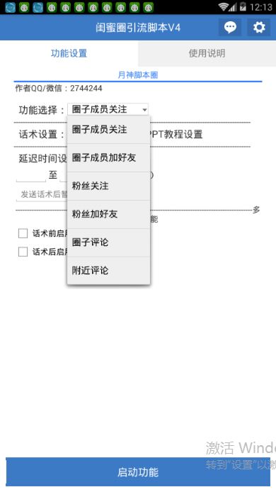 AI脚本插件使用指南：从安装到高级应用技巧一站式解析