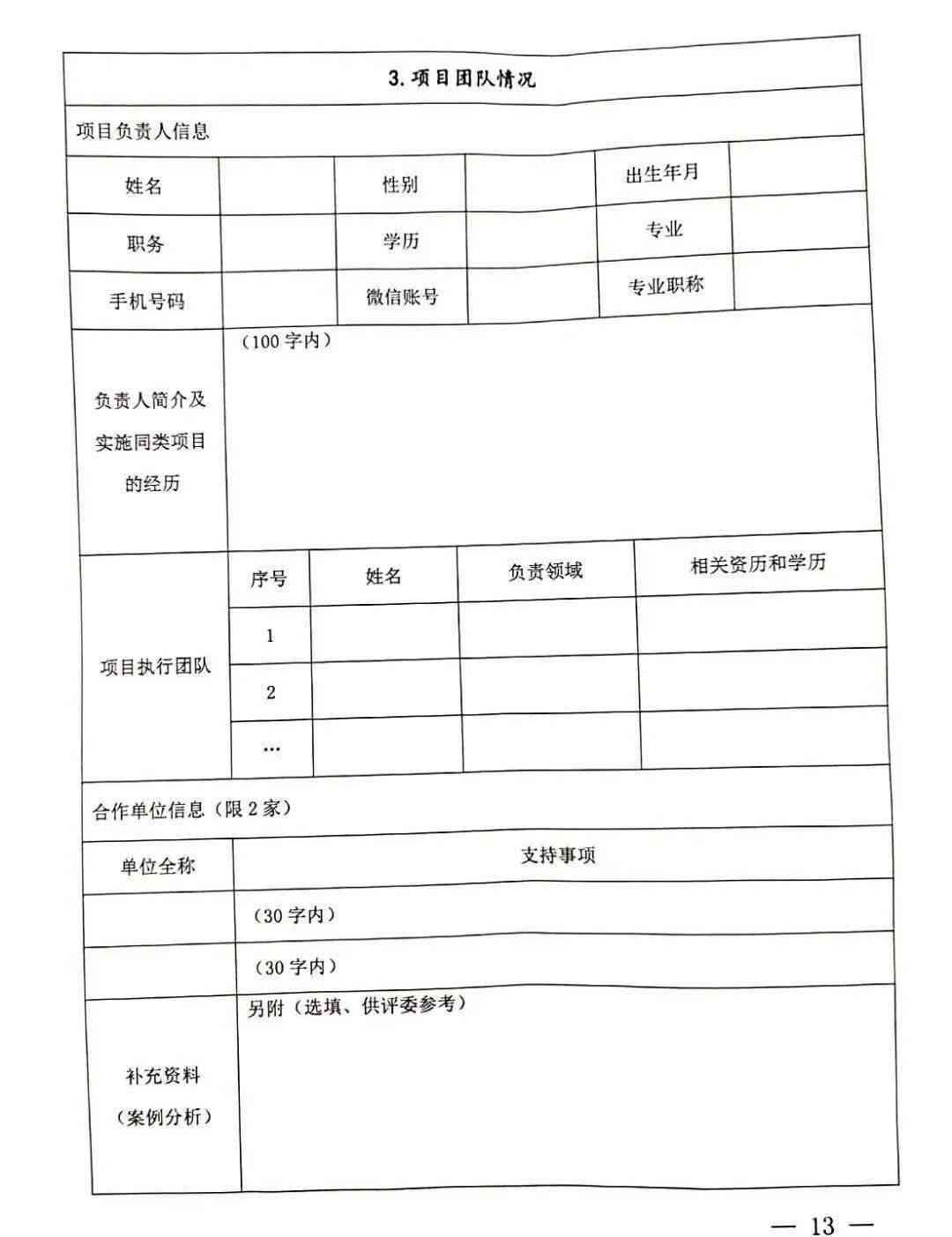 州市个人健信息表——学生健申报与登记查询