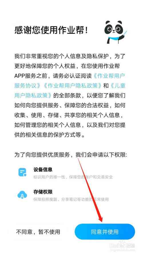 作业帮怎么调ai写作模式设置及解决设置不了的问题