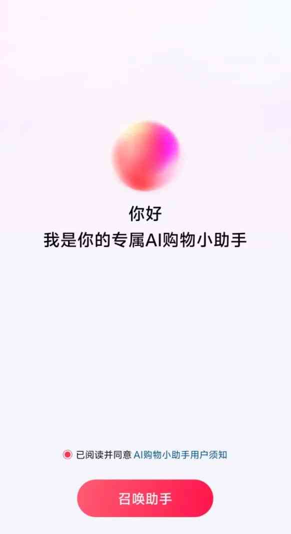 抖音AI功能全解析：探索智能搜索与内容创作的新境界