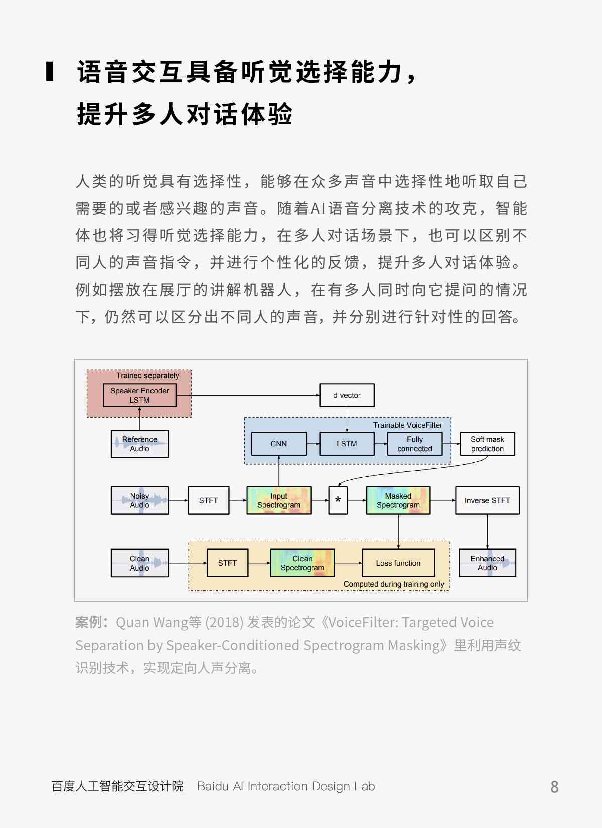 全方位指南：撰写基于AI的推销报告，深入解析用户需求与市场趋势