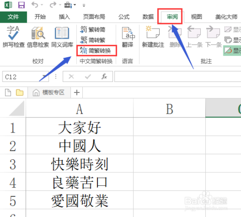 ai怎么改繁体：在AI中将繁体中文转换成简体中文及字体切换方法