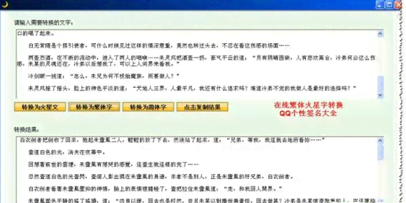 AI转换工具：如何高效地将繁体字转换为简体字及常见问题解答