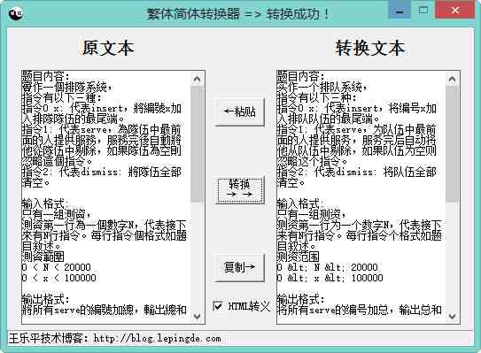 ai脚本繁体转简体