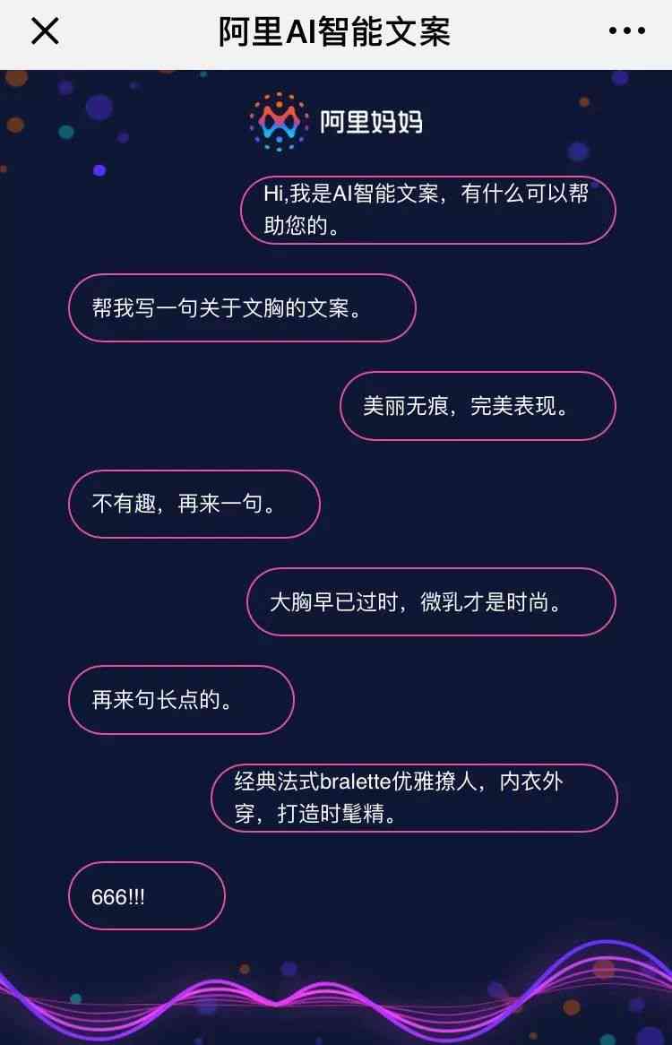 ai智能编辑文案怎么做